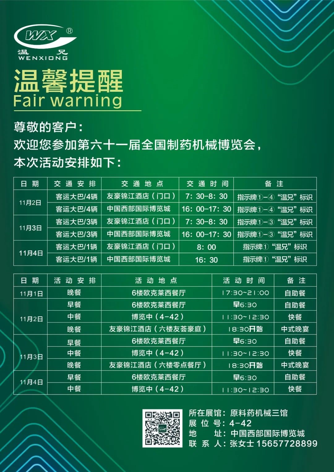 尊龙凯时(中国)人生就是搏!